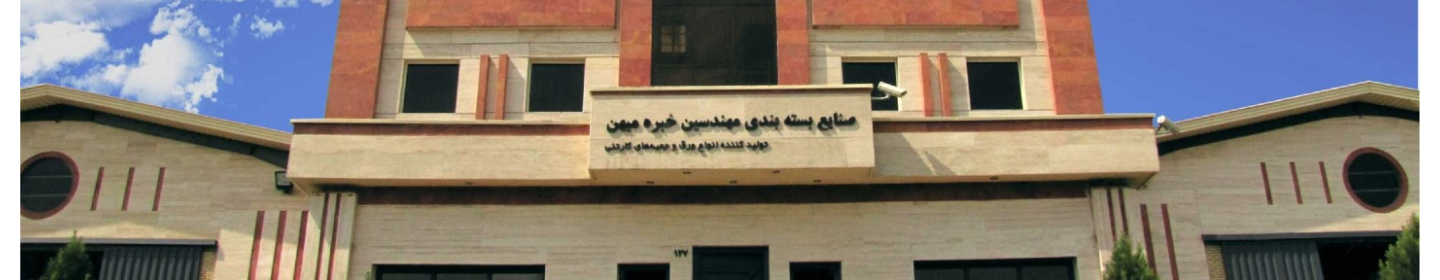 شرکت مهندسین خبره میهن