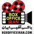 باکس افیس ایران