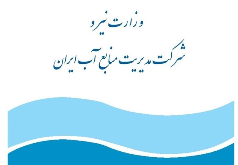 زمان ارائه مدارک پذیرفته‌شدگان آزمون آب منطقه‌ای اعلام شد