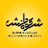 آموزشگاه زبان شکوه دانش