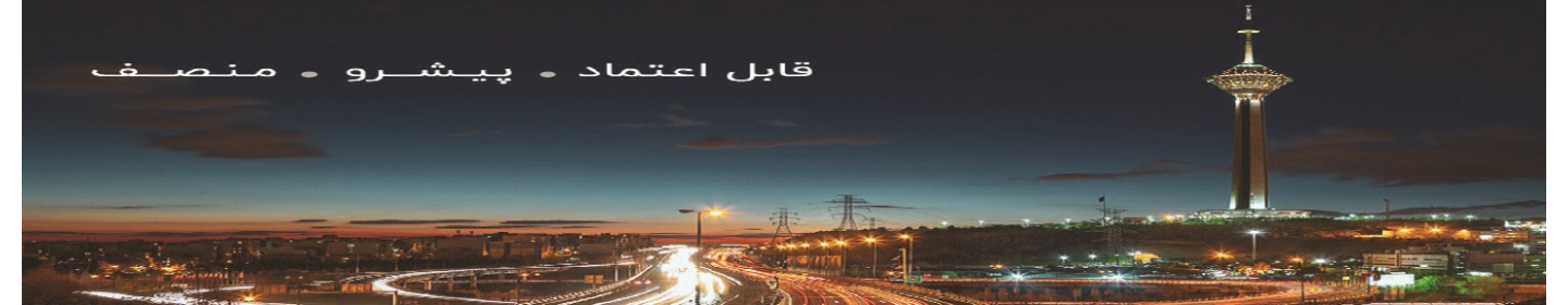 آتی سازان کاشانه خاورمیانه