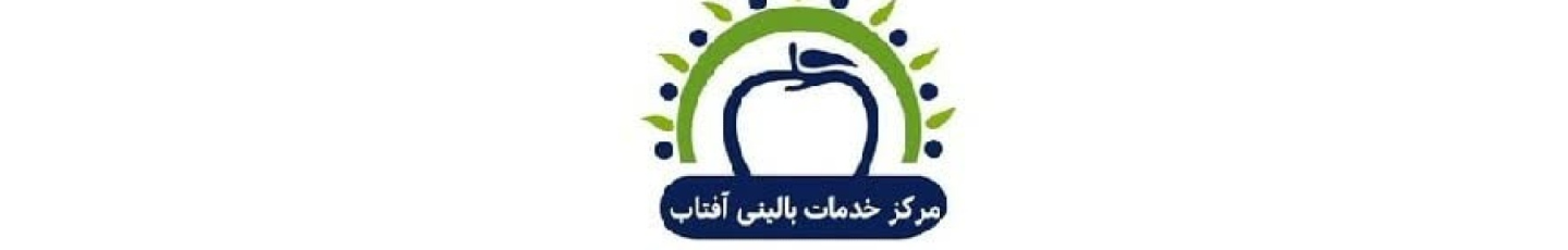 استخدام شرکت خدمات پزشکی و پرستاری در منزل آفتاب