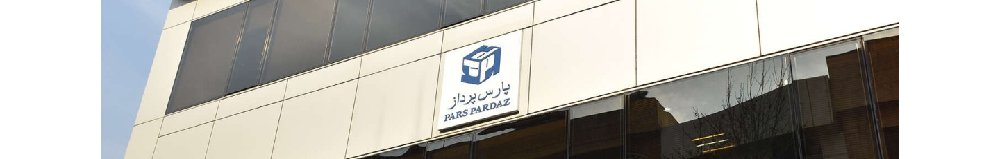 استخدام شرکت پارس پرداز