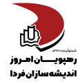 استخدام رهپویان امروز اندیشه سازان فردا