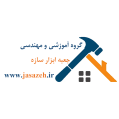 استخدام گروه مهندسی جعبه ابزار سازه