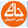 استخدام حامی اندیش
