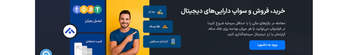 استخدام فراسواپ