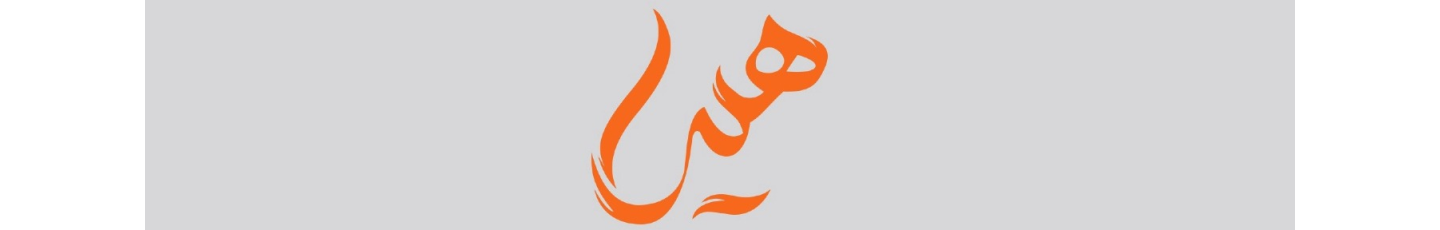 استخدام رستوران هیرا