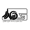 استخدام آکادمی یک حسابدار