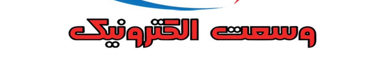 استخدام وسعت الکترونیک کوچان