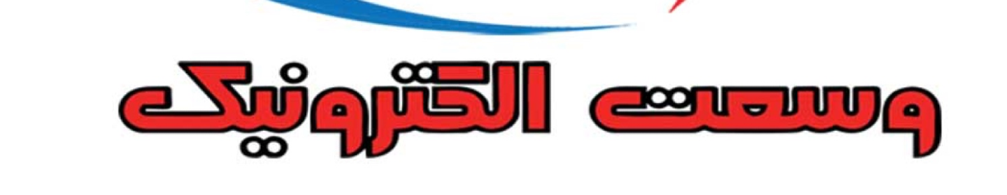 وسعت الکترونیک کوچان
