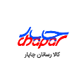 استخدام شرکت کالارسانان چاپار(نمایندگی اهواز)