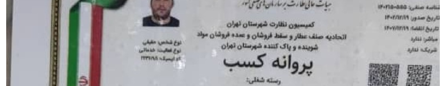 طعمی نو رنگی نو