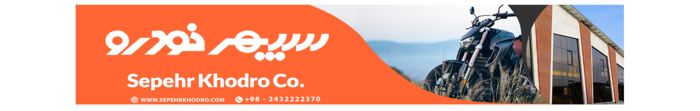 استخدام شرکت سپهر خودرو زنجان