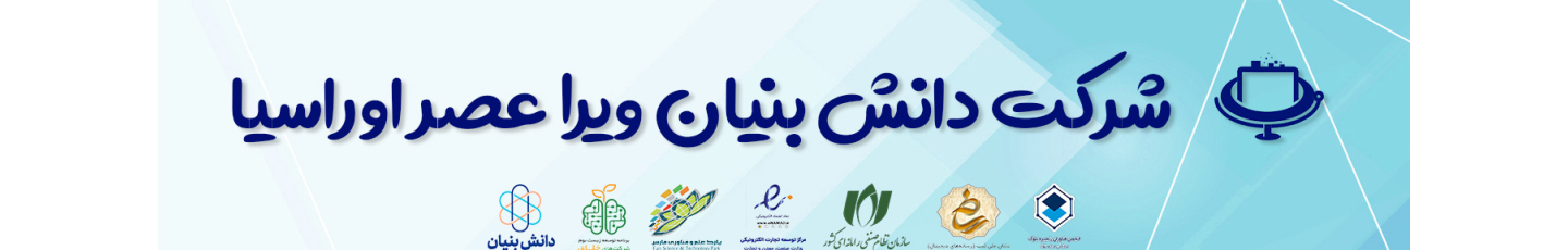 استخدام ویرا عصر اوراسیا