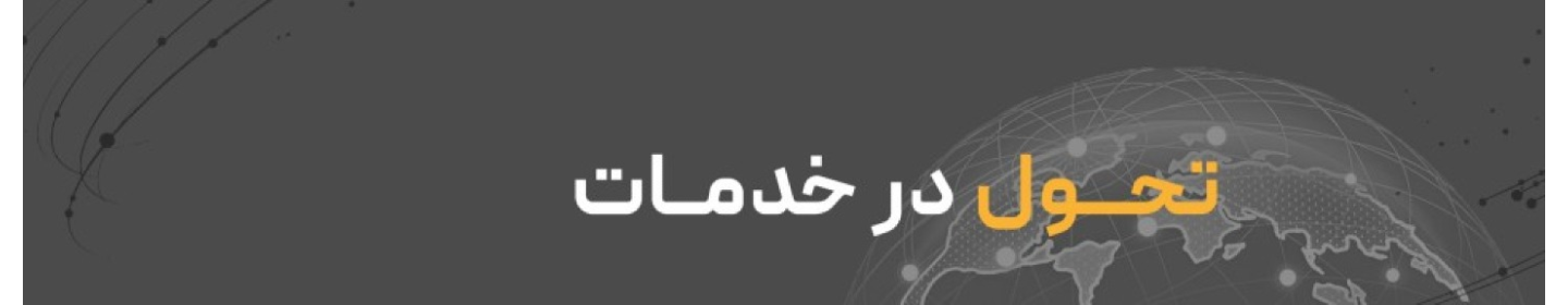 ارتباطات بین المللی تلسی