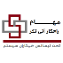 مهام  راهکار آتی نگر