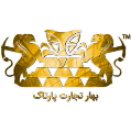 استخدام بهار تجارت پارتاک