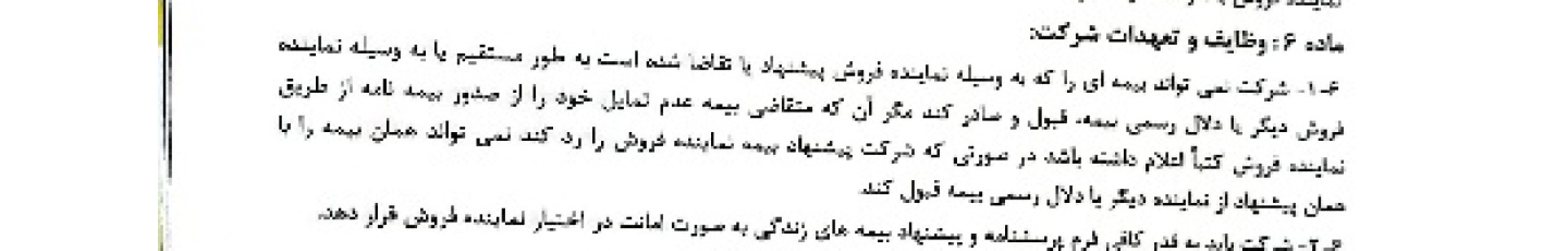 استخدام شرکت بیمه پاسارگاد مرکزی اشخاص 73904