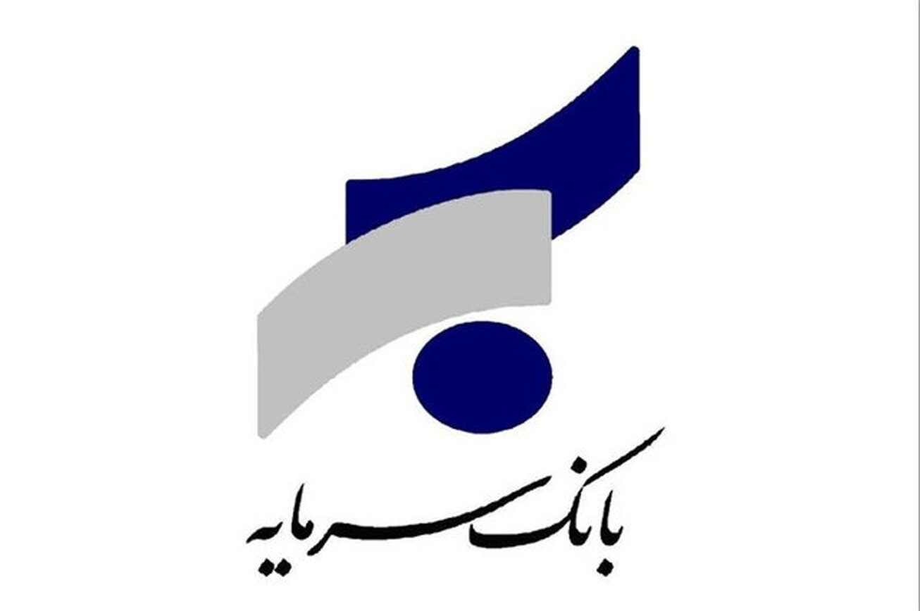 استخدام بانک سرمایه در تهران