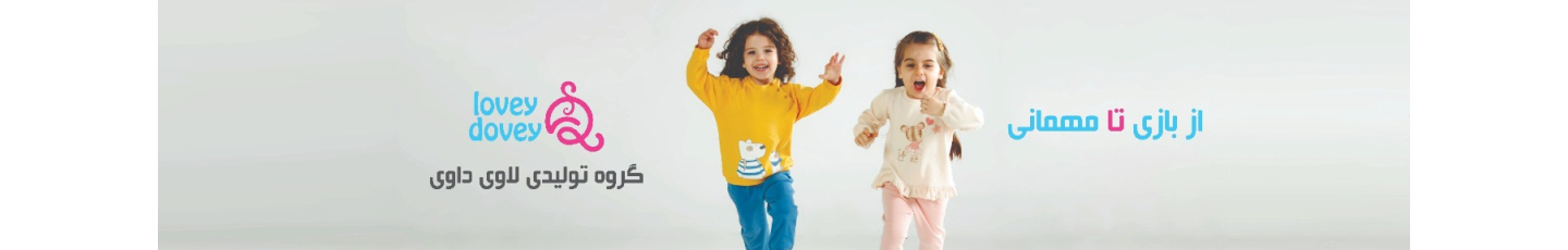 استخدام تولیدی لاوی داوی (نارو تجارت کارو)