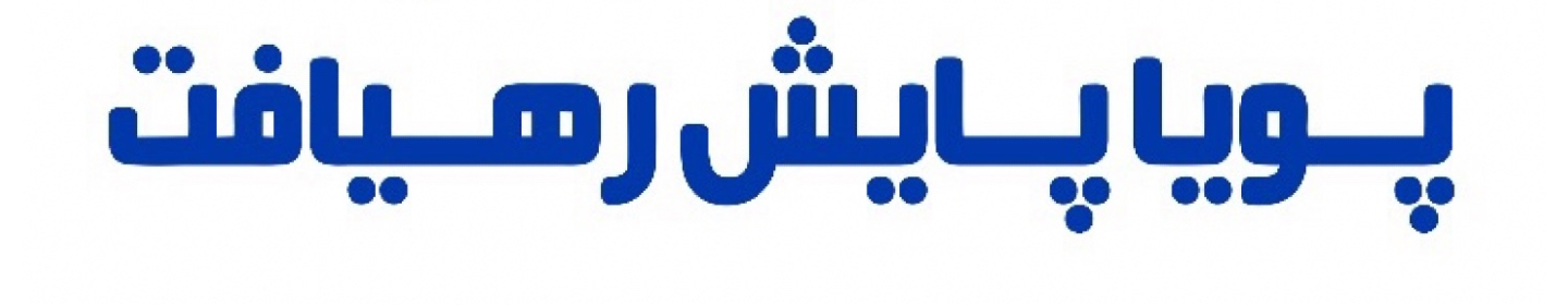 پویا پایش رهیافت