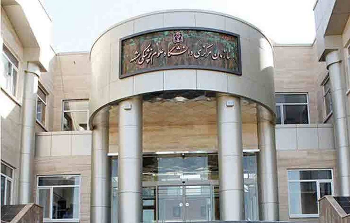 استخدام در دانشگاه علوم پزشکی مشهد