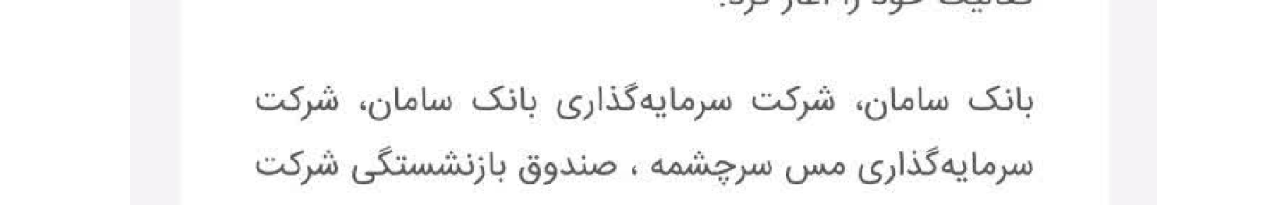 استخدام بیمه سامان  نمایندگی 3614