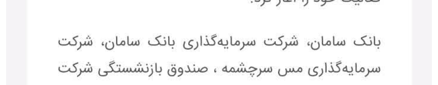 بیمه سامان  نمایندگی 3614