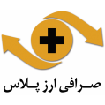 استخدام صرافی ارزپلاس