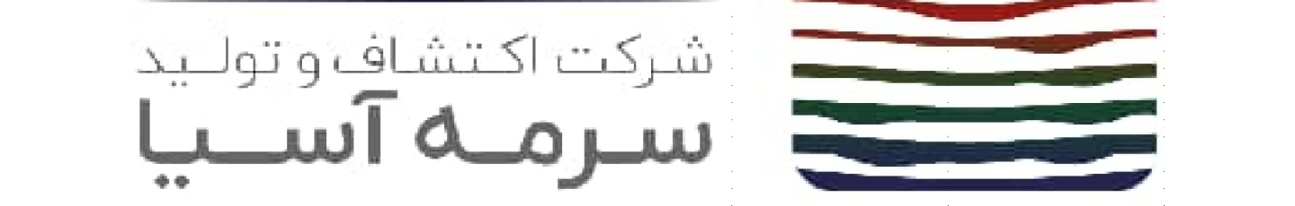 استخدام اکتشاف و تولید سرمه آسیا