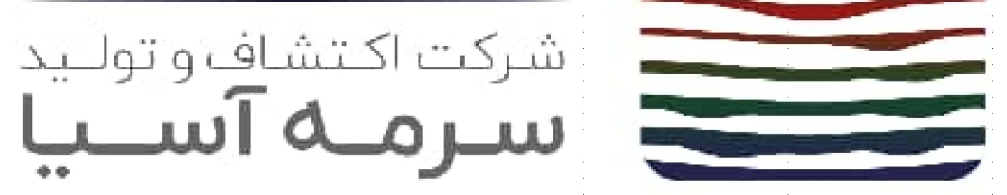 اکتشاف و تولید سرمه آسیا