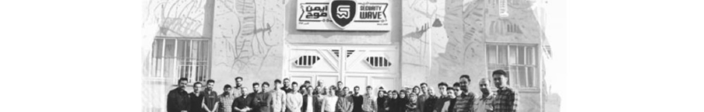 استخدام ایمن موج