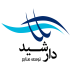 شرکت توسعه صنایع دارشید