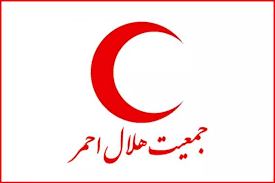 8هزار مجوز استخدام سازمان امداد و نجات هلال احمر 