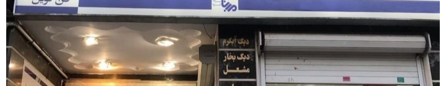 گروه تاسیساتی زیما