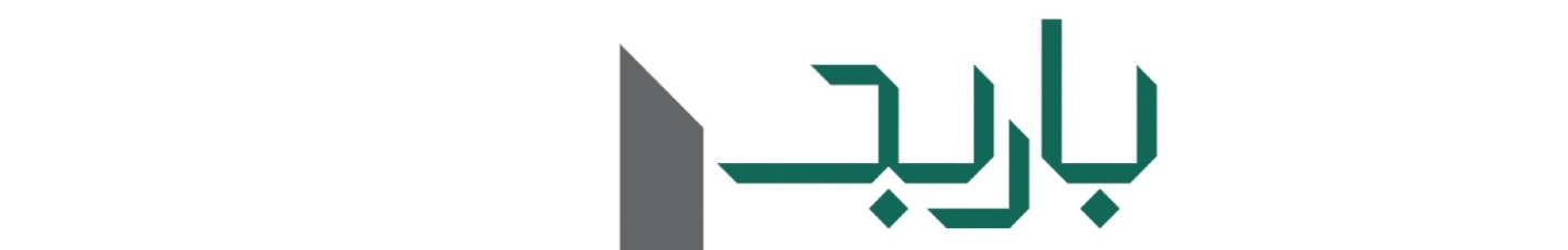 استخدام باربد ابزار