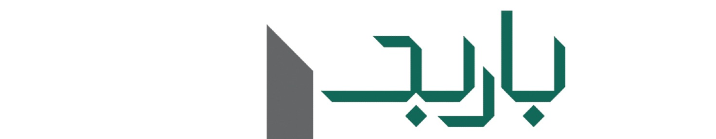 باربد ابزار