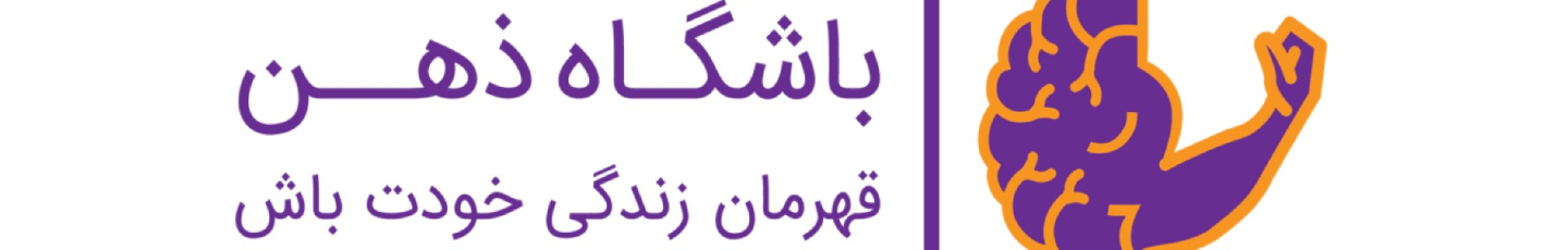 استخدام باشگاه ذهن