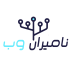 نامیران وب
