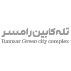 مجتمع رفاهی تفریحی شهر سبز رامسر
