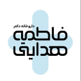 استخدام داروخانه دکتر فاطمه هدایتی