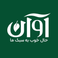 استخدام کافه آوان
