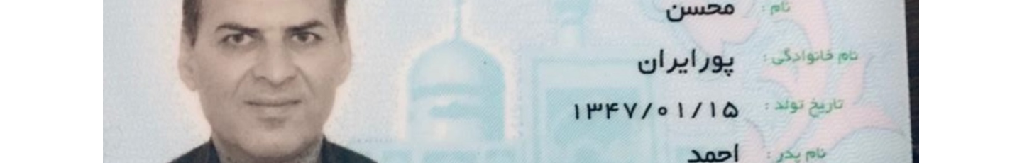 استخدام سیب لانژ (تجریش)