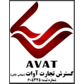 استخدام گسترش تجارت آوات