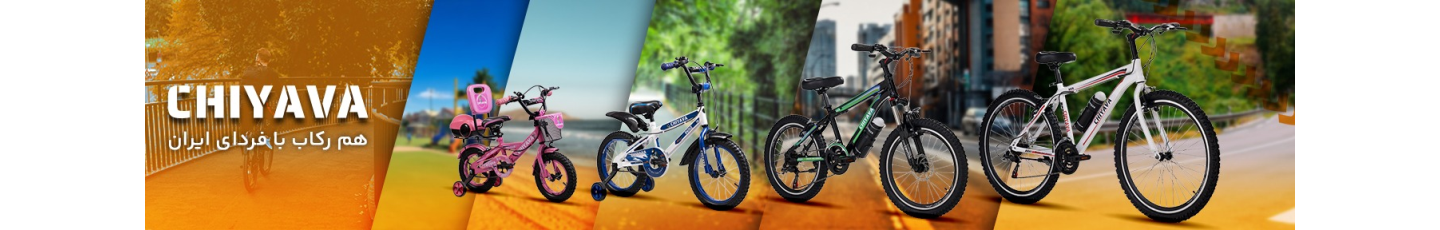 استخدام چیاوا