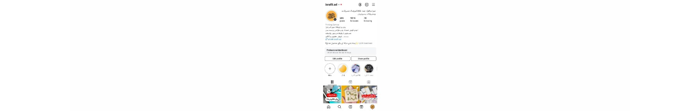 استخدام صور اسرافیل