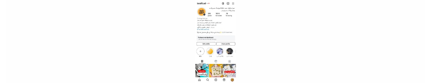 صور اسرافیل