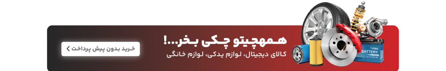 استخدام بازرگانی مهران (مشهد)