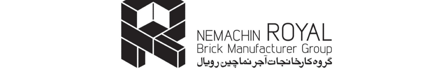 استخدام مدرن آجر سپاهان